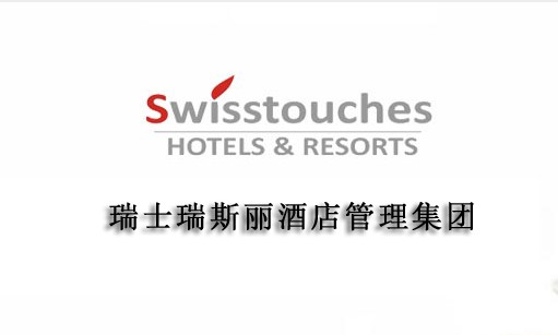 酒店廚房設計案例 酒店廚房設備經典客戶:西安瑞斯麗大酒店